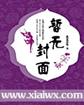 回到明朝当王爷